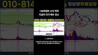 39퍼센트 수직 하락 지금이 저가 매수 찬스 #현대모비스