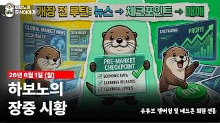 [장중] 잡담시황(Feat. 닌자모드 + 제품소개)