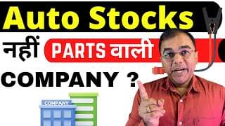 Auto Stocks नहीं Auto parts Or EV Shares? Auto Sector का असली Hero कौन #stockmarket
