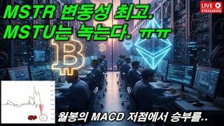 비트코인은 조정 중..포모를 이기는자가 승리한다.. 26. 05. 13(수)