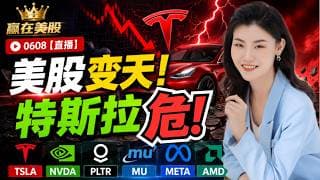 #股票|#Serena|#赢在美股| 美股最惨1天！特斯拉跌出机会？#TSLA#NVDA#GOOG#MU#AMD#MSFT#COIN