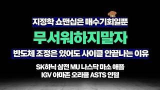 지정학 쇼맨십은 매수기회, 반도체 사이클이 안끝나는 이유