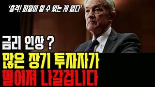 자산 지키시려면 오늘 영상 꼭 보세요. 당장 월요일부터 시작입니다.