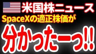 【6/14昼】えーっ‼😮ホントにそんな株価なのかーっ！😭