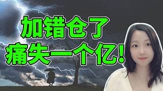 两条大腿都拍肿了！NaNa说美股(2026.05.28)