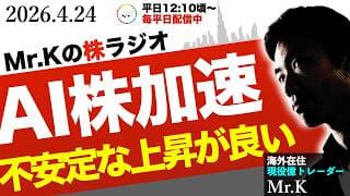 【加熱？】半導体指数、また急騰！