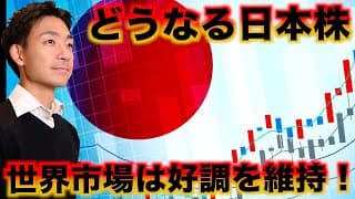石破氏の自民党総裁戦勝利で日本株は急落。今後の投資はどうするべきか。