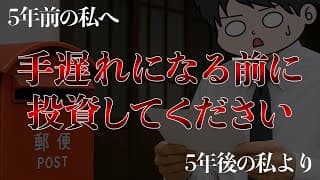 【貯金だけしている人に警告】今すぐ投資を始めなければならない理由をこの5年間の変化から考えてみた〜新NISA,iDeCo,インデックス投資〜