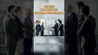 7月解禁？智譜神話破滅？MiniMax暴跌15%黑幕！ #投資#minimax #智谱#港股