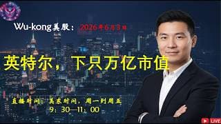 英特尔，下只万亿市值