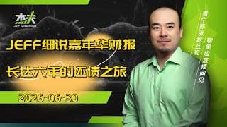 06/30 - #CCL 姐夫持仓里的老朋友！被低估？为什么和 #rcl 云泥之别？ #真正的业绩狂飙？#美光，#美股，#ai，#杰夫财报，#半导体，#芯片，#NVDA，#Micron，#memory