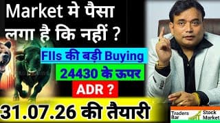 31.07.2026 की तैयारी = क्या 30.07.2026 को Market में पैसा लगा की नहीं 🚩Paisa laga hai ki nahi🚩#tbsm