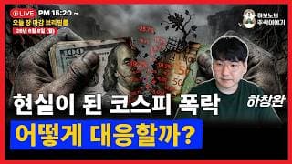 [긴급방송] 블랙먼데이 하보노와 극복하기 3탄[마감 자료만 만들고..시작..할게요..]