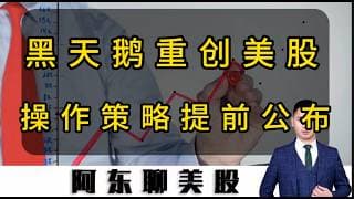 全球股市迎来黑色星期二！存储芯片带崩美股后会怎么走？下一步操作策略提前公布！#投資 #美股 #美光 #存储芯片 #spacex #美股操作策略#美股大跌的原因#美光财报#