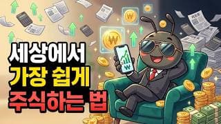 리포트 분석, 배당금 계산 직접 안 해도 됩니다. 세상에서 가장 쉽게 주식 투자하는 법 (ft. Manus)
