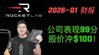 整个太空上市公司中最好的一份一季度财报！