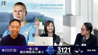 CC Raga Finance：一名經人 20260702 - 第二節：日圓急升\日央行出手?\港股唔好太淡