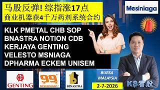 KS看股 | 马股 KLSE BURSA 分享 | 3-7-2026 | 马股反弹! 综指涨17点 | 商业机器获4千万药剂系统合约 | KLK PMETAL CHB SOP BNASTRA