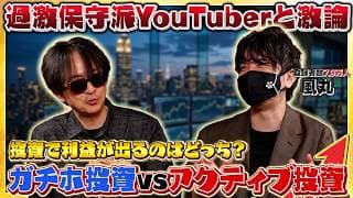 超過激YouTuberと激論してみたらある意味PANの方が過激だった