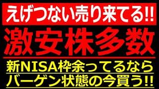 【異常事態】ハイテクバブルの裏で「減配しない利回り5%超え」の超優良株が大量放置されている件