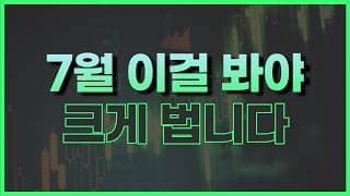 돈은 여기로 움직이고 있습니다 (+ 비트코인)
