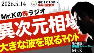 【強い】巨大市場のうねりに乗るテクニックとマインドセット
