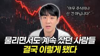 급락에 흔들린다면, 더 사거나 손절하기 전에 해야 할 3가지 (삼성전자·SK하이닉스)