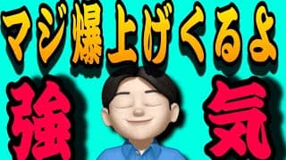 【6.26】まもる過去１で強気です👍来週から爆上げ来るよ‼️米国株投資🇺🇸