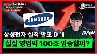 [마감시황] 반도체 이야기. 이것도 맞는 것 같고, 저것도 맞는 것 같다?