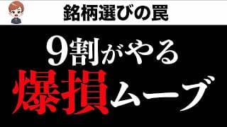 もうSNSに振り回されない。米国株の正しい銘柄選定法