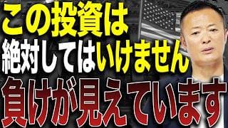 【米国債投資】高金利でも安心できない！今知るべき4つのリスクと債券投資の新常識