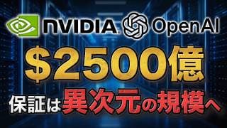 エヌビディアの2500億ドル融資保証検討｜潤沢なキャッシュは本当に安心材料か
