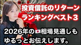 今年のファンドのリターンランキング【ブラックロック・ゴールド・ファンド】【SBI 日本株4.3倍ブル】【楽天 日本株4.3倍ブル】魅力のファンドと日本市場の見通しを解説します！
