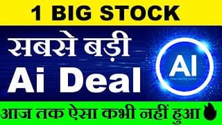 INDIA की सबसे बड़ी Ai Deal😱 1 Stock मालामाल🔥 LATEST STOCK MARKET NEWS🔥 HCL Tech Share Fortune 50 SMKC