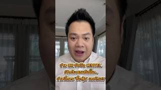 ข่าว OR จับมือ CENTEL เปิดโรงแรมในปั๊ม…ข่าวนี้ควร ‘ซื้อหุ้น’ เลยไหม? #หุ้นไทย #OR #CENTEL