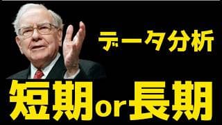 【データで決着】短期投資と長期投資、どちらが正解なの？ | #テスラ株全力ちゃんねるのタイツ @all_tsla