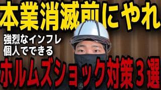 【国が何とかしてくれる？】「本業消滅の危機」個人で生き抜くために"今"やらないと詰む事3選