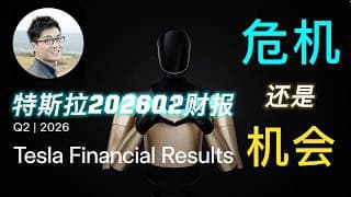 为什么特斯拉股价可能持续低迷。。。