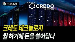 AI데이터센터와 함께 크는 기업