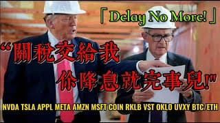 美股直播：本周一定非常「繁忙」，怎么办？