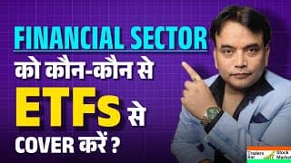FINANCIAL SECTOR को कौन-कौन से ETFs से COVER करें? 🏦 Complete Blueprint! | Traders Bar Stock Market
