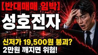 [성호전자 주가 전망] 엔비디아,브로드컴 잡은 ADS테크 CPO 재료는? #성호전자
