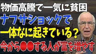 【ナフサショック直撃】なぜ給料は減らないのに生活が苦しいのか、値上げのリアル