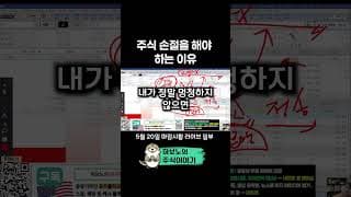 손절도 전략 중에 하나