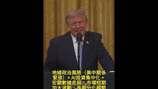川普驚爆「中國竊選民數據」！美股盤前暴跌，背後有何陰謀？醫療防禦板塊成避風港？ＱＱＱ看跌期权　盈透（IBKR）！轉倉和開戶獎勵 Moomoo 老虎
