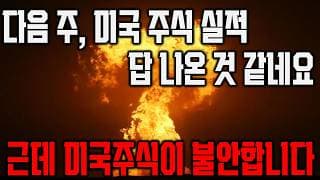 미국 증시 시작 전에 꼭 보세요. NVDA 아셔야 할게 있습니다.그리고 드러켄밀러, 그거 아세요?