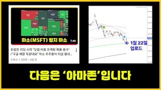 "전력이 곧 돈이다" 아마존 전력 효율성 자체칩 "Trainium3"/ 아마존이 상승하는 이유