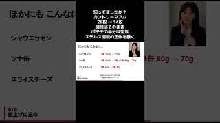 給料は増えないのに、なぜか手取りだけ減っていく。その正体は「値上げ」と「社会保険料」です。  年収400万円の人で、社会保険料だけで“年間63万円”が静かに引かれています。  この“目減り”を取り返す