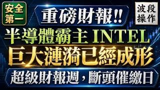 最懂臺積電與鴻海的男人。波動還沒結束，大多頭行情並不存在。