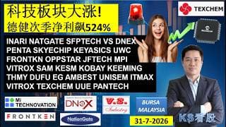 KS看股 | 马股 KLSE BURSA 分享 | 31-7-2026 | 科技板块大涨! | 德健次季净利飙524% | INARI NATGATE FRONTKN DUFU UNISEM